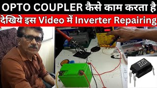 OPTO COUPLER कैसे काम करता है देखिये इस Video में  Join Inverter Repairing Course [upl. by Jeane]