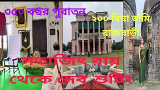 CHAKDIGHI bagan bari  সুবিশাল সিংহ রাজ বাড়ি  historical amp tollygunge sooting spot [upl. by Anoel251]