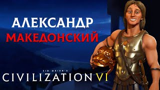 Впервые в Civilization Основание религии [upl. by Eladnyl]