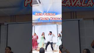 Aata KavalaPaata kavalaCollege Dance PerformanceMegastar Chiranjeevi Song🔥 [upl. by Chaffin]