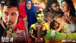 I Full Movie In Hindi Dubbed  Chiyaan Vikram  Amy Jackson  Santhanam  Review amp Facts HD [upl. by Oirasan]