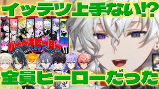 【歌ってみた】パーペキヒーローでイッテツの歌声を初めて聞いて驚いたカゲツくん【叢雲カゲツ佐伯イッテツ星導ショウ小柳ロウ伊波ライ緋八マナ宇佐美リト赤城ウェンにじさんじ新人ライバー】 [upl. by Tabib]