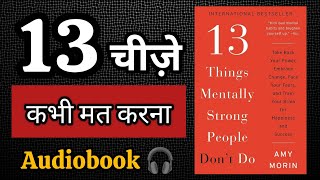 13 Things Mentally Strong People Dont Do Audiobook By Amy Morin । Book Summary In Hindi [upl. by Skurnik]