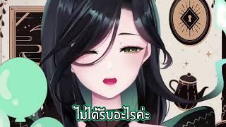 ไม่ต้องรีบนะคะ แค่ 200 คนรออยู่ [upl. by Eiddet]