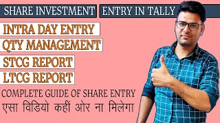 Share Investment Entry in Tally with Quantity Manage  STCG and LTCG Report Complete Guide [upl. by Eeram]