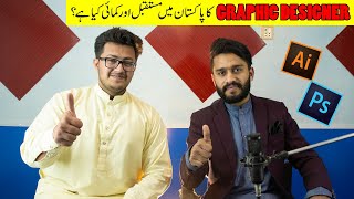 Graphic Designer Income In Pakistan  How To Start OnlineOffline in Pakistan  INTERVIEW [upl. by Katz]