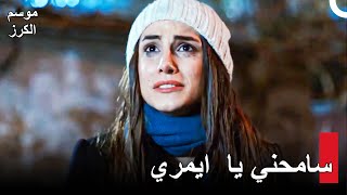 مع أويكو وأيار نحو العشق 57  موسم الكرز [upl. by Celeste]