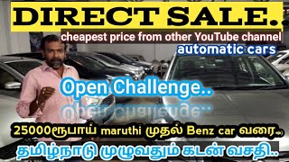 usedcars low price in tamilnadu Secondhand cars Vishnu Cars [upl. by Sadye]