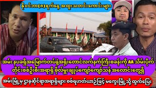 နိုဝင်ဘာ၈ရက်နေ့ အထူးသတင်းကောင်းများ [upl. by Denten]