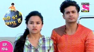 Badi Door Se Aaye Hain  बड़ी दूर से आये है  Episode 194  1st September 2017 [upl. by Barnaby]