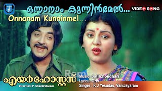 Onnanam Kunninmel  Malayalam video song   HQ  Prem Nazir Rajini Sharma  others [upl. by Nosirrah]