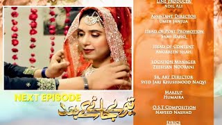 Teray Janay Kay Baad Episode 78 Review  Teray Janay Kay Baad Episode 78 Teaser amp Promo [upl. by Witt820]