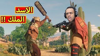 باتل رويال  الاسد الملك  Cuisine Royale  💪🔥 [upl. by Aikkin77]