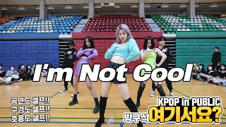 방구석 여기서요 현아 HyunA  Im Not Cool  커버댄스 Dance Cover [upl. by Neff]