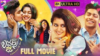 Kerintha  Telugu Full Movie 2015  English Subtitles  Sumanth Ashwin Sri Divya Tejaswi Madivada [upl. by Haleemak]