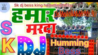 hamar marda ho hmar marda dj rimix humming vibration bess song rimix bay sk dj jaunpur bess king [upl. by Leumek]