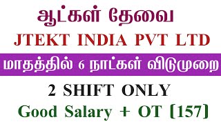 💥 Monthly 6 Days LeaveJTEKT INDIAChennai Job Vacancy 2024 TamilChennai Jobs Today Openings [upl. by Sevein]