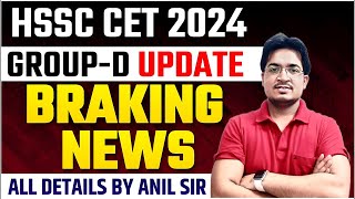 HSSC GROUP D Waiting list  Group D new list  KITNI AA SKTI LIST ECAACADEMY [upl. by Yrelbmik]