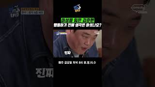 이성을 잃은 김준현 THE 맛있는 녀석들 Tasty Guys [upl. by Nolrev]