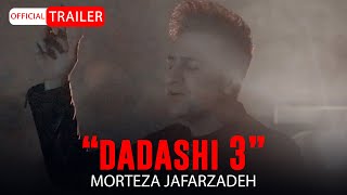 Morteza Jafarzadeh  Dadashi 3  OFFICIAL TRAILER مرتضی جعفرزاده  داداشی 3 [upl. by Mighell]