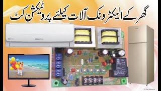 Adjustable over and under voltage protection device for home  quotMaster Younas Fayaz Electronicsquot [upl. by Martinic]