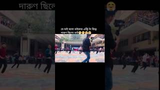 quotTrending Now on TikTok Viral Bengali Dance by North South College Studentsquotshorts ytshort [upl. by Noda446]