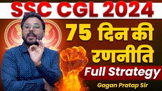 SSC CGL 2024 Full Strategy  SSC CGL 2024 75 Days Plan  By Gagan Pratap Sir ssc cgl ssccgl [upl. by Beckman]