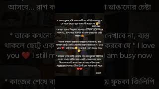 সত্যি ভালোবাসা love women menlove womenlovelifeedit explore thoughtslivekolkata freefire [upl. by Matthaus577]