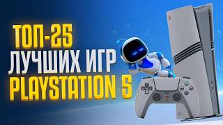 🏆 ТОП 25 ЛУЧШИЕ ИГРЫ НА PS5  Во что поиграть на Playstation 5  Главные игры PS5  2024 [upl. by Spevek]