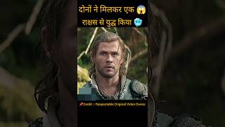 The Huntsman movie explained in hindi shorts youtubeshorts movie [upl. by Sissie]