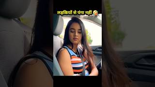 Drivers Se Panga jokes funny comedy amazingfacts story viralvideo trending whatsappstatus [upl. by Getter318]