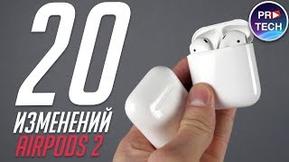 AirPods 2 все что надо знать Обзор опыт использования нюансы стоит ли покупать [upl. by Melamie]