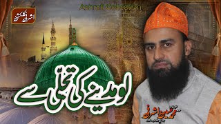 Lo Madine ki Tajalli Se  Mohd Husain Ashrafi  Ashrafi Collection [upl. by Enyrehtak]