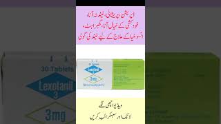 Lexotanil 3mg bromazepam 3mglexotanil Tablets Benefits in Urdu by Pill House [upl. by Hait]