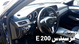 مرسيدس E200 موديل ٢٠١٤ [upl. by Somerset933]