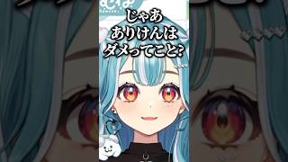 生まれ変わったら何をやりたいか話す白波らむね【白波らむねぶいすぽっ！切り抜き】 白波らむね ぶいすぽ vtuber shorts [upl. by Constantine]