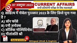 Daily Current Affairs 7 October Current Affairs 2023 Kalyani Mam  SSCNDARailwayAll Exam [upl. by Halyak]