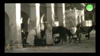 تقرت البهجة في 1933 Touggourt ElBahdja [upl. by Niliak616]