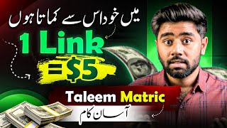 How to Earn Money Online without Investment in Pakistan  LinkVertise Website Review [upl. by Bovill]