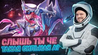 ФАНТАСТИЧЕСКАЯ ФРЕЯ РАКО  ГАЙД  Mobile Legends [upl. by Berardo700]