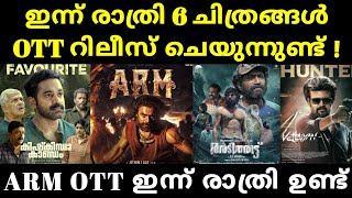 New Ott Releases Malayalam  Arm Ott Release Date  Kishkindha Kandam Ott Release Date [upl. by Marijn]