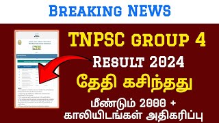 TNPSC group 4 2024 result date 8900 🔥Vacancy increase cut off mark 165175169 [upl. by Ruthann]