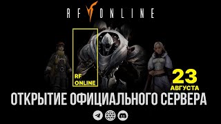 Новый RU OFF Сервер RF Online  New Official RF Online Project rfonline rfdefault ruoff [upl. by Hsirahc]