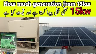 How much you can generate ELECTRICITY from 10KW Solar System  groeatt 10kw inverters and 15kw [upl. by Davy944]