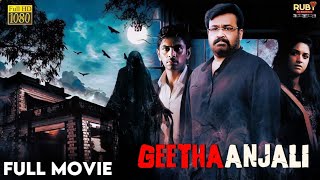 Geethanjali  Tamil Full Movie HD  Keerthy Suresh  Mohanlal  Suresh Gopi  Priyadharshan [upl. by Clevie]