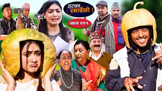 Halka Ramailo  हल्का रमाईलो  Episode 221  10 March  2024  Balchhi Dhurbe  Nepali Comedy [upl. by Mcallister]