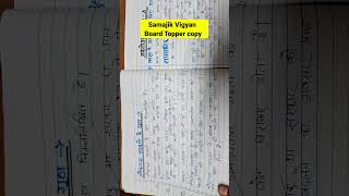 Board Exam Topper ki copy trendingshorts copychecking boardcopycheckingvideo boardexam video [upl. by Caitlin]