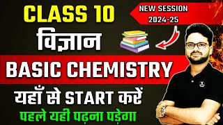 Complete Basic Chemistry Class 10th विज्ञान 202425 Session ✅ Cation amp AnionAtomic and mass number [upl. by Brackely]