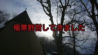 武井バーナーとフジカストーブで極寒ひな祭り野営 in マーヌー 第１話 [upl. by Krueger717]