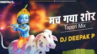 मच गया शोर  Dahi Handi Special Dj Song 2023  Mach Gaya Shor  Dj Deepak P [upl. by Aramen]